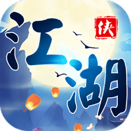 江湖群俠傳bt版