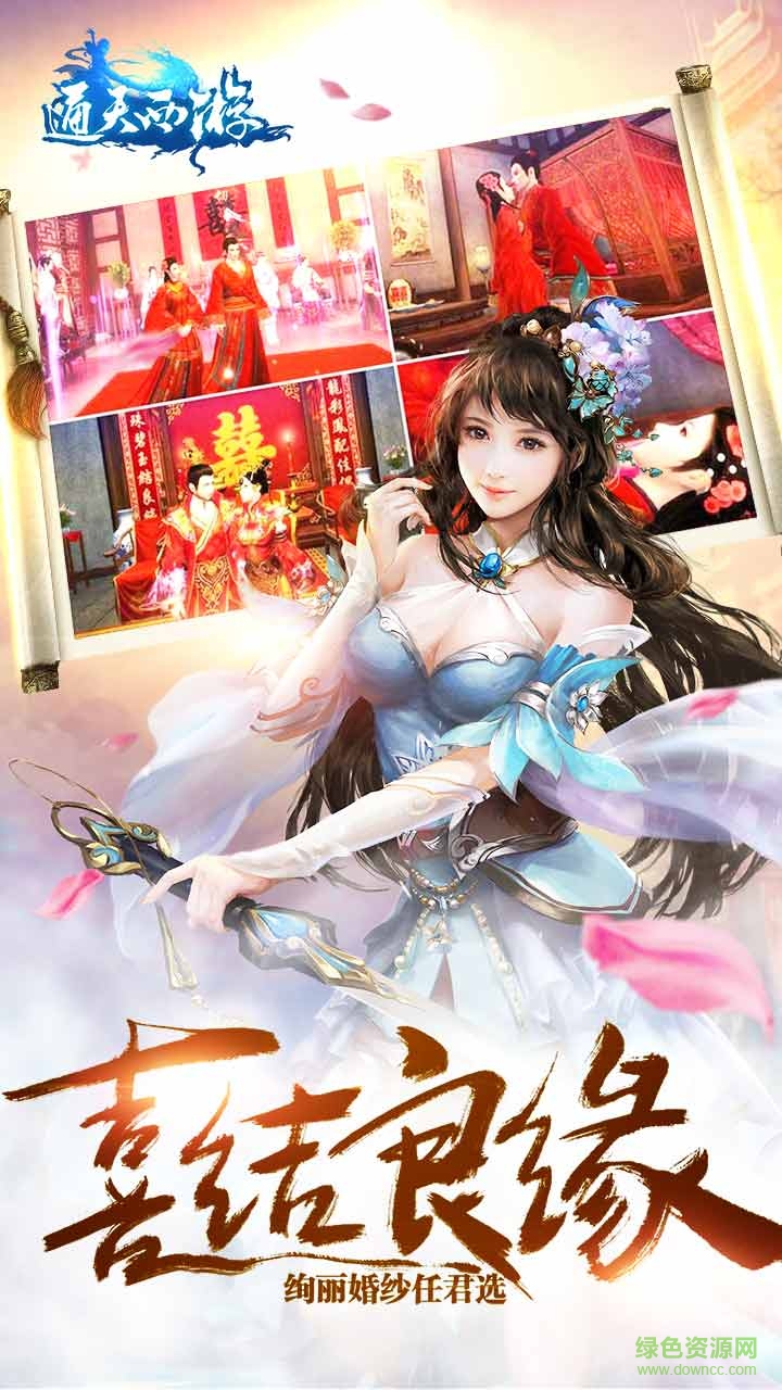 百度版通天西游手游 v1.5.0 安卓版 0