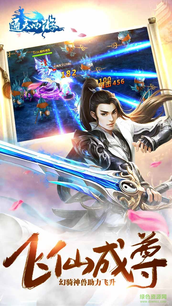 百度版通天西游手游 v1.5.0 安卓版 3