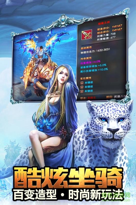 永恒紀(jì)元戒qq登錄版 v3.37.1 安卓版 1