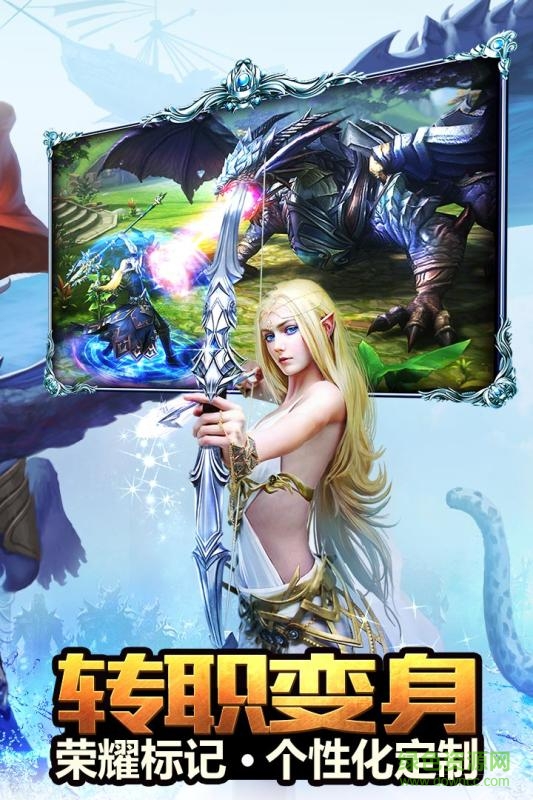 永恒紀(jì)元戒qq登錄版 v3.37.1 安卓版 2