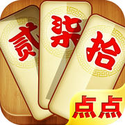 點(diǎn)點(diǎn)跑胡子