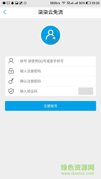 柒柒云免流 v5.0 安卓版 0