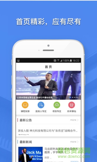 玖年同窗 v1.2.0 安卓版 2