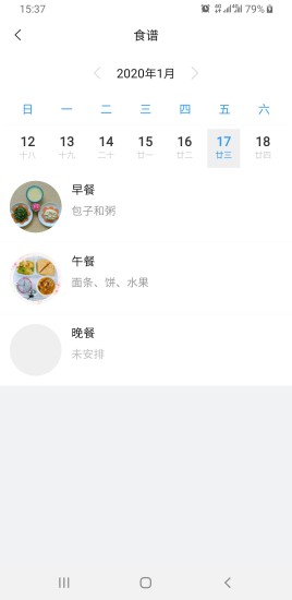 育棟教育家長版app v6.2 最新版 0