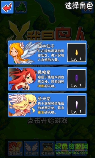 寵物聯(lián)盟修改版 v1.4 安卓無限金幣版 2