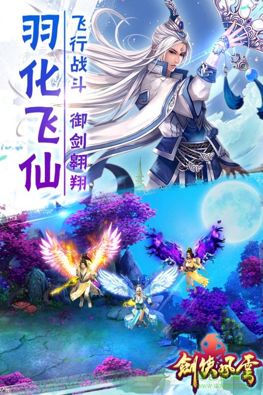 劍俠風云百度版 v2.3 官網(wǎng)安卓版 0