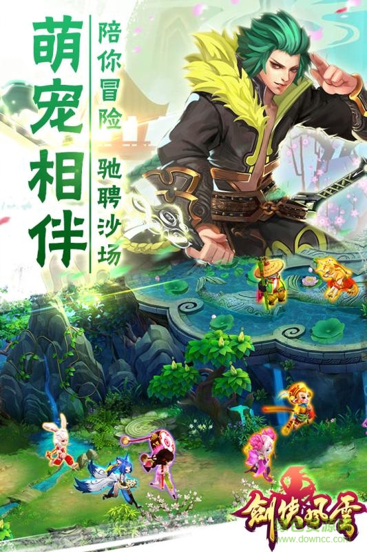 劍俠風云百度版 v2.3 官網(wǎng)安卓版 1