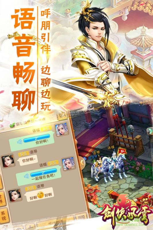 劍俠風云百度版 v2.3 官網(wǎng)安卓版 2