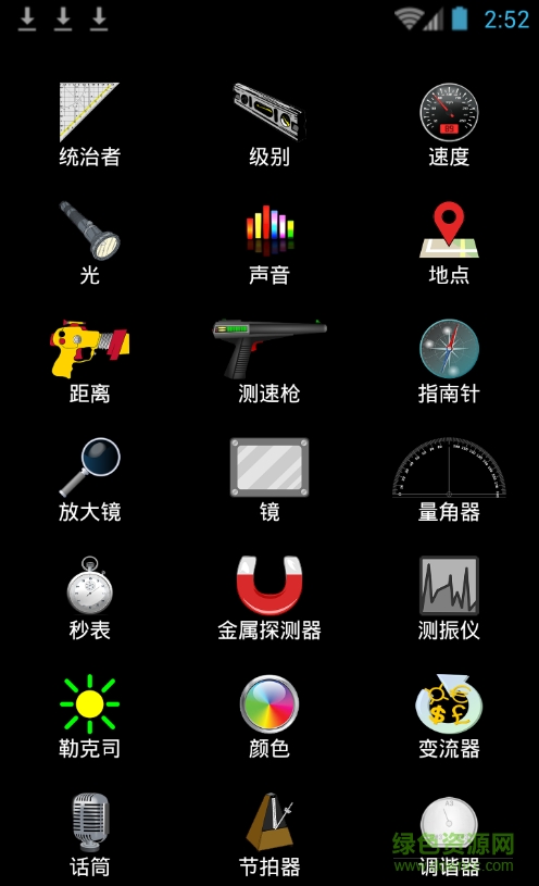 智能工具箱全功能修改版(smart tools) v13.0 最新安卓無廣告版 0