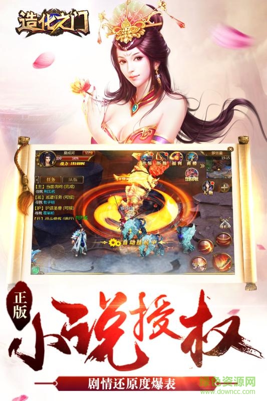 應(yīng)用寶版造化之門 v1.9.0 安卓版 1