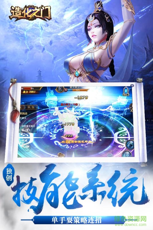 應(yīng)用寶版造化之門 v1.9.0 安卓版 0