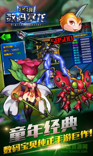 究極數(shù)碼暴龍一號(hào)玩家版本 v2.0.4 安卓版 1