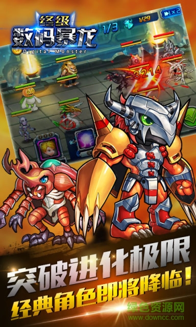 究極數(shù)碼暴龍一號(hào)玩家版本 v2.0.4 安卓版 0