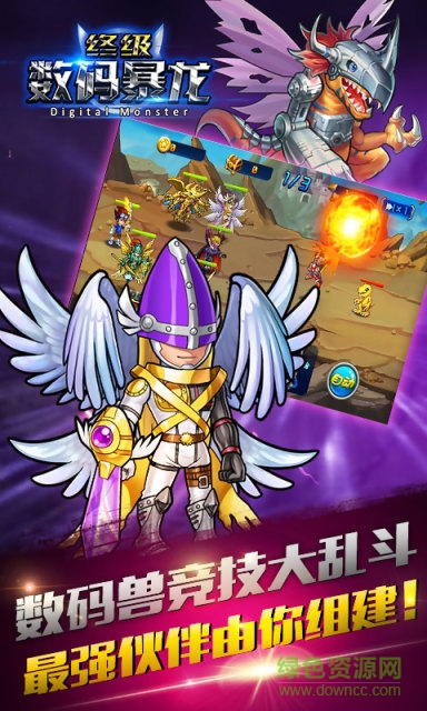 魅族版究極數(shù)碼暴龍 v2.0.4 安卓版 2