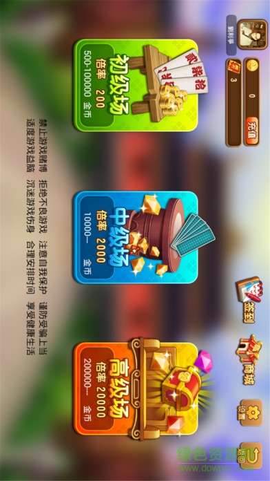 八門跑胡子 v2.8 官網安卓版 2