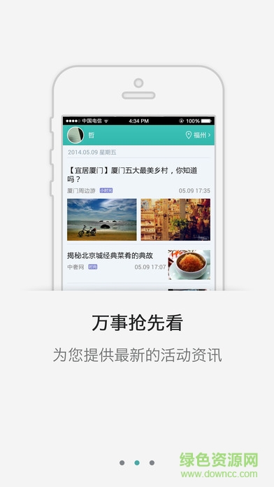 i西寧app v7.1.0.0 安卓版 1