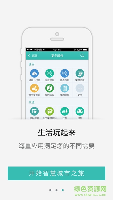 i西寧app v7.1.0.0 安卓版 3