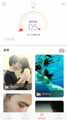 每奧口腔手機(jī)版 v1.2.0 安卓版 1