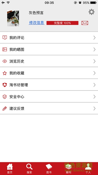 中華書局app v2.1 官網(wǎng)安卓版 0
