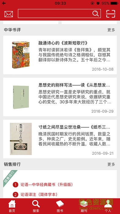 中華書局app v2.1 官網(wǎng)安卓版 2