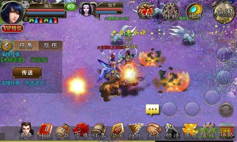 360版降魔神話手游 v1.2 安卓版 0