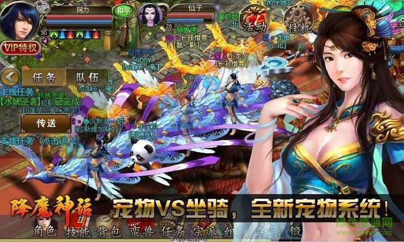 360版降魔神話手游 v1.2 安卓版 1