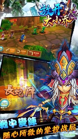 果盘放开大小乔手游 v1.1.3 安卓版1