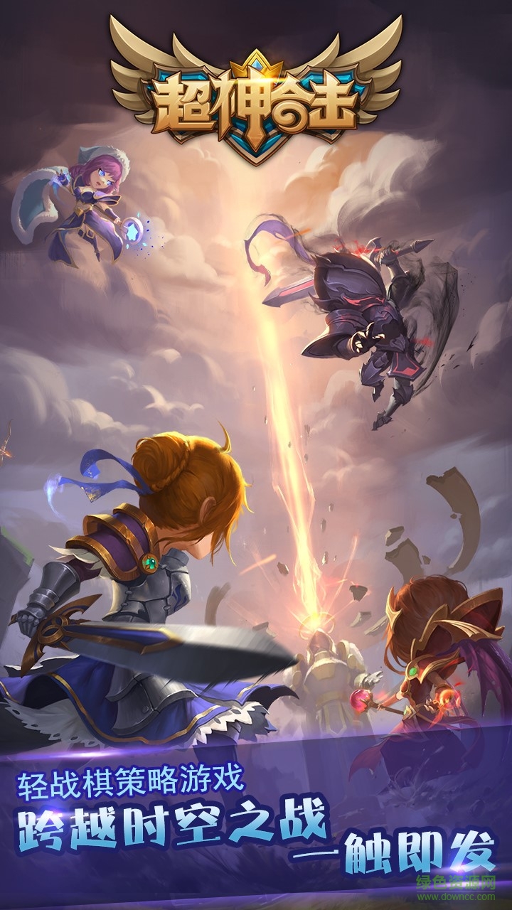 超神合擊之烈焰紋章 v1.5.4 安卓版 2