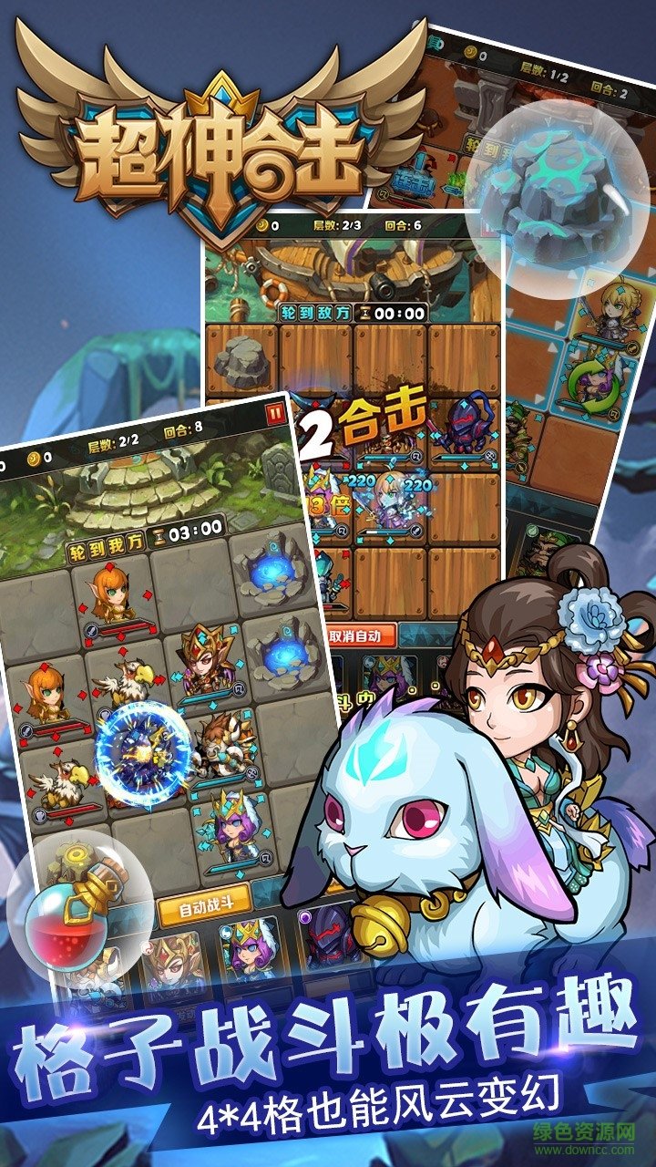 超神合擊之烈焰紋章 v1.5.4 安卓版 3