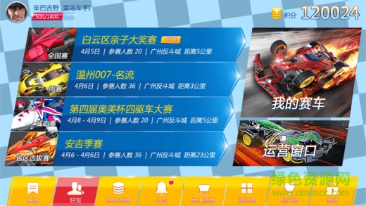 零速爭(zhēng)霸ios版 v1.1.1 iPhone版 1