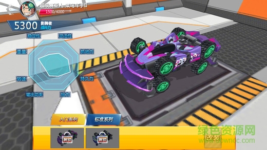 零速爭(zhēng)霸ios版 v1.1.1 iPhone版 3