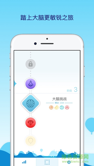 大腦之旅app