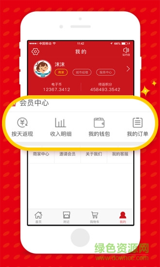 優(yōu)狐中幫聯(lián)app