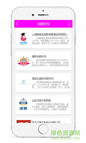 湖南幼教網(wǎng) v1.0 安卓版 1