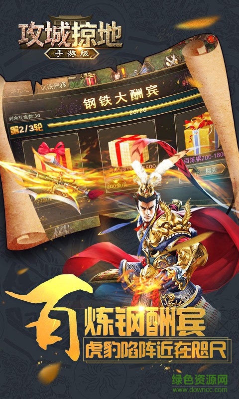 攻城掠地果盤客戶端 v16.8.3.1 安卓版 0