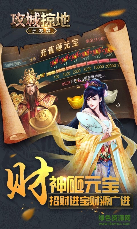 攻城掠地果盤客戶端 v16.8.3.1 安卓版 1