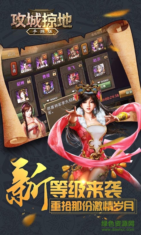 攻城掠地果盤客戶端 v16.8.3.1 安卓版 3