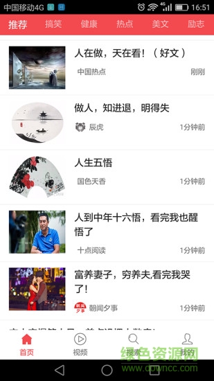 朝聞夕事手機(jī)版(新聞閱讀) v1.3.6 安卓版 0