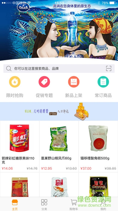 物戀訂貨平臺(tái) v3.1.3 安卓版 0