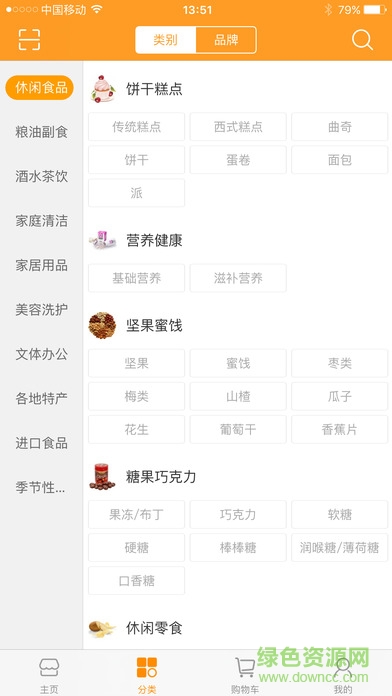 物戀訂貨平臺(tái) v3.1.3 安卓版 1
