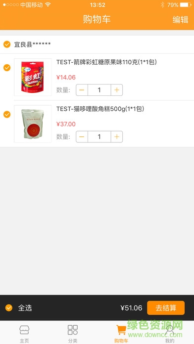 物戀訂貨平臺(tái) v3.1.3 安卓版 2