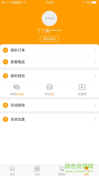 物戀訂貨平臺(tái) v3.1.3 安卓版 3