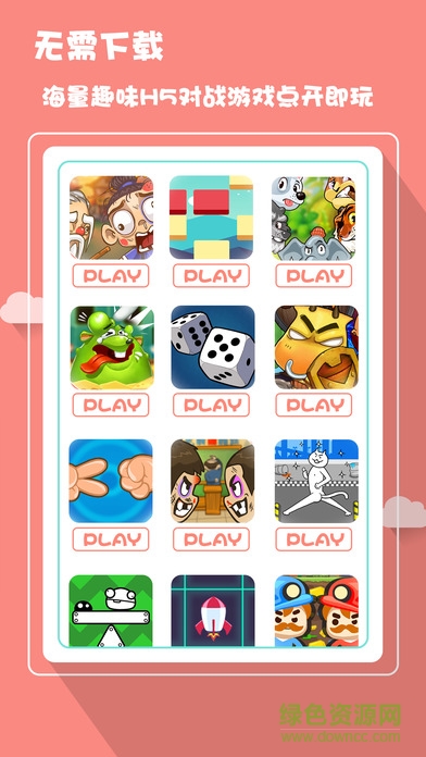 同桌游戲正版ios v1.0.8 官方iphone版 0