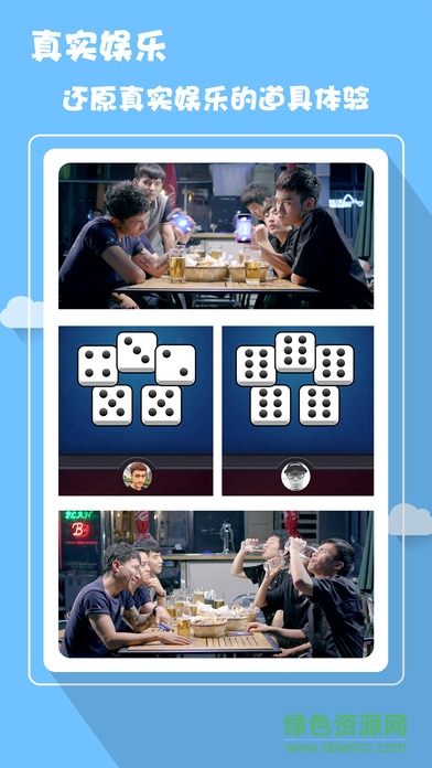 同桌游戲正版ios v1.0.8 官方iphone版 1