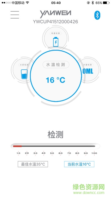 言聞智能水杯蘋果版 v4.1 官網iPhone版 2