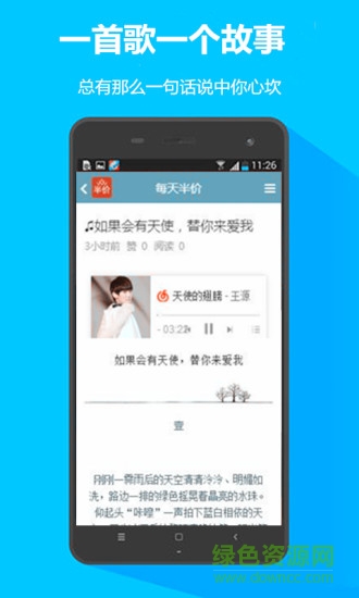 每天半價(jià)手機(jī)版 v2.2.4 安卓版 0