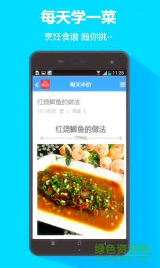 每天半價(jià)手機(jī)版 v2.2.4 安卓版 1