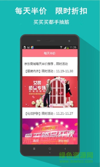 每天半價(jià)手機(jī)版 v2.2.4 安卓版 2