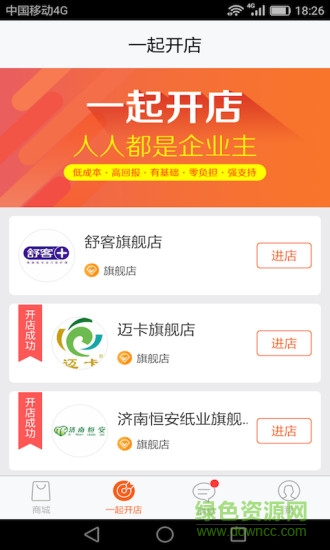 益多米商城 v1.0.9 安卓版 0
